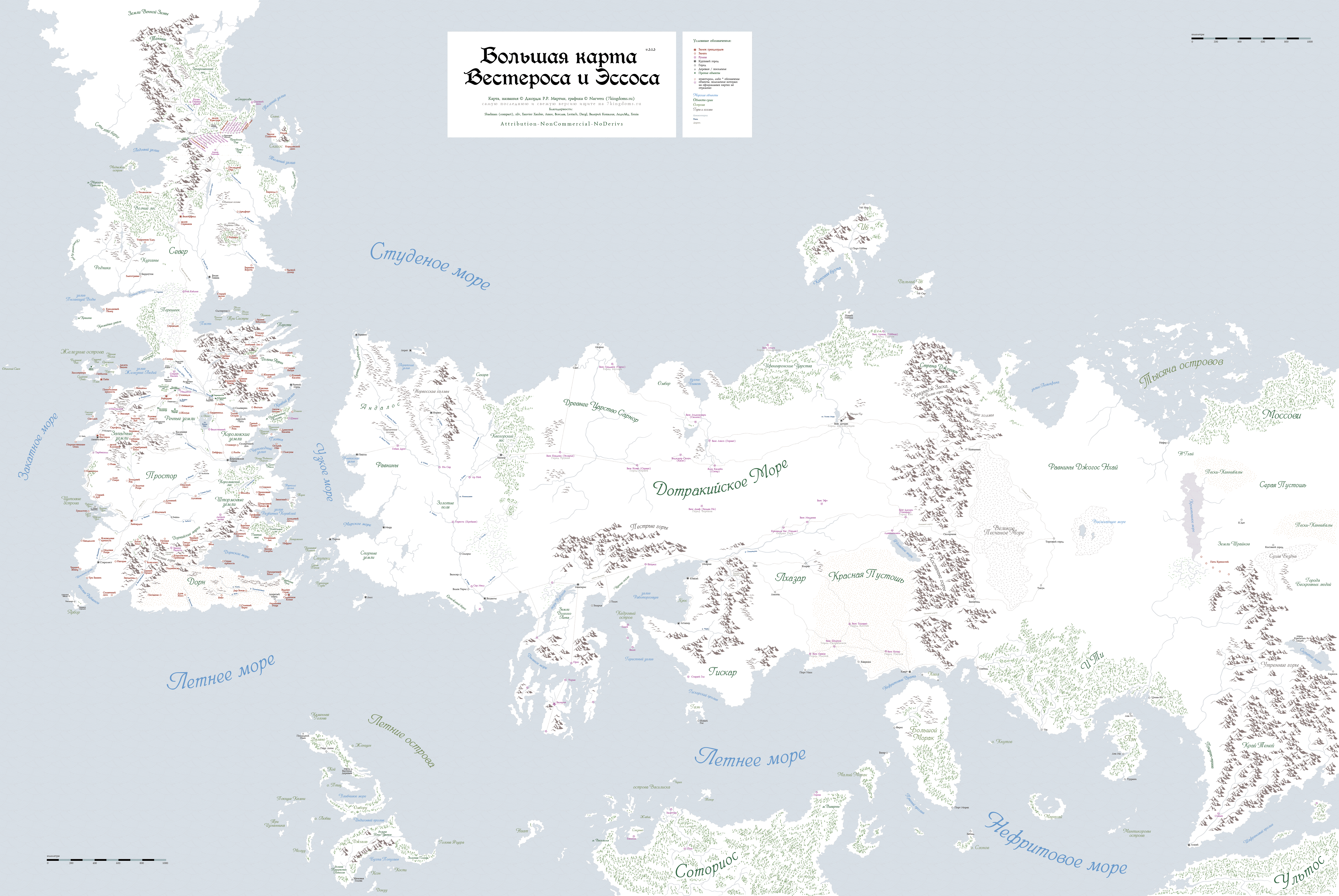 map-westeros-v-3-2.png