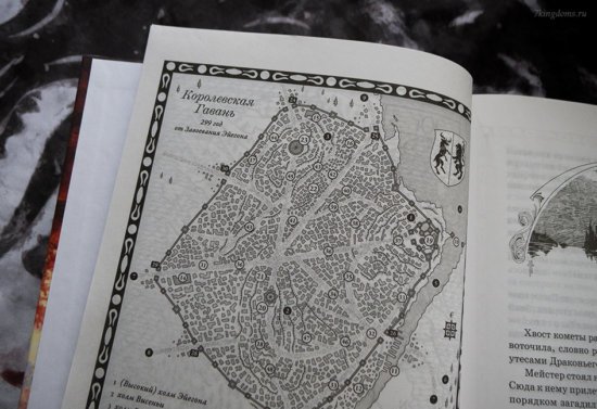 План из карты вошел в иллюстрированную «Битву королей»