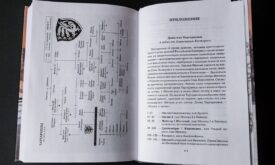 Приложение: составленное нами генеалогическое древо и описание дома, написанное Мартином